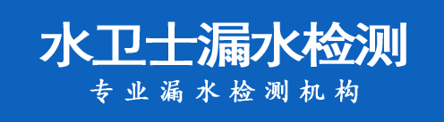 南皮暗管漏水检测