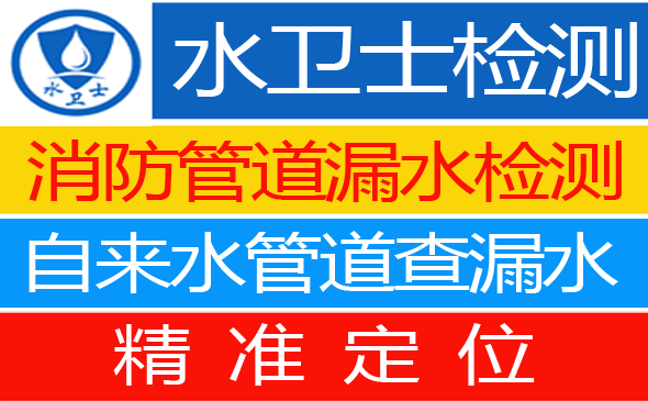 南皮暗管漏水检测